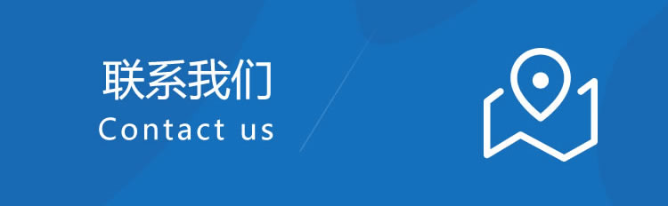 云南海蓝印务有限公司联系我们